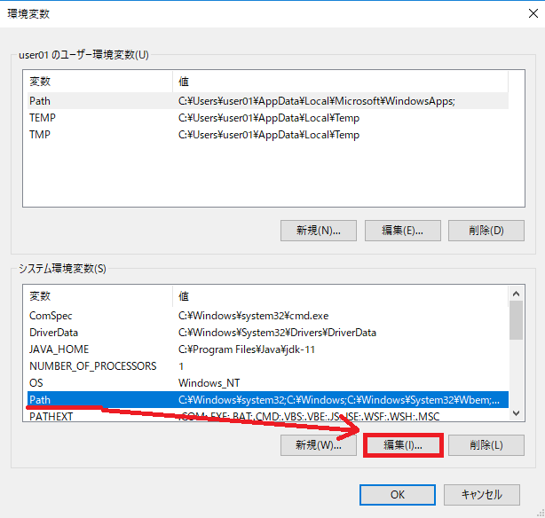 Openjdkへの切り替え方法 Windows環境 Japanese Knowledge Base Global Site