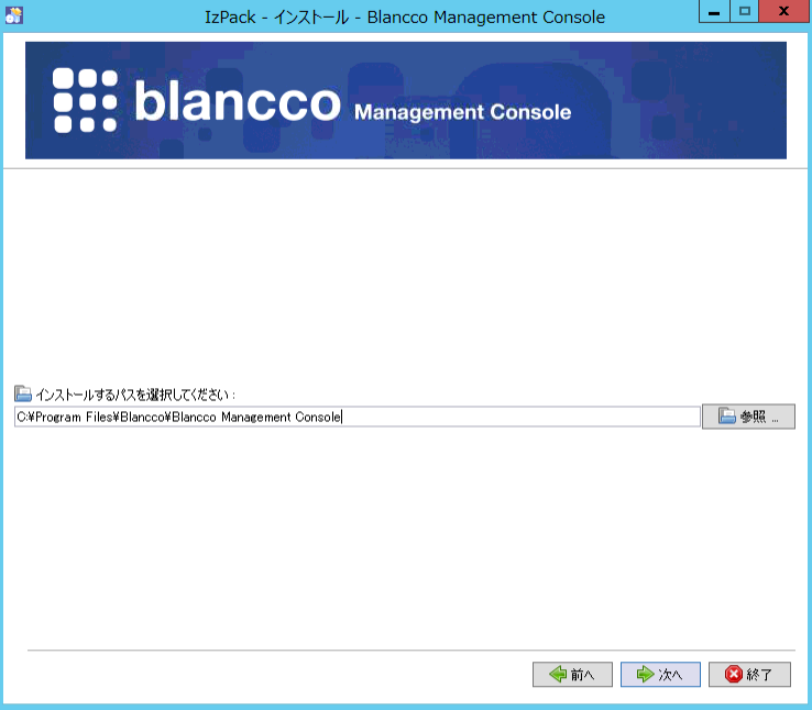 Blancco Management Consoleのアップデート手順 Japanese Knowledge Base Global Site